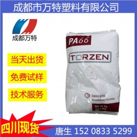 成都現(xiàn)貨PA66 上海英威達 U4820L NC01汽車領域塑料原料