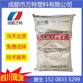 西安現(xiàn)貨供應PMMA 日本三菱麗陽 LP-3105(粉） 注塑級 塑料粒子