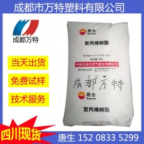 成都現(xiàn)貨供應(yīng)PP 中石化茂名 K8003 塑膠原料