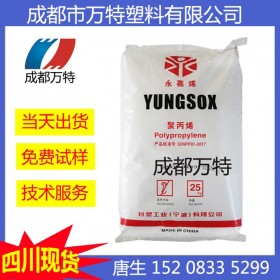 四川供應(yīng)HDPE 臺(tái)灣臺(tái)塑9001 薄膜級(jí)塑膠顆粒