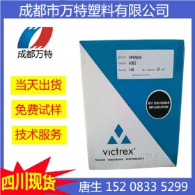 四川供應(yīng)PEEK 英國(guó)威格斯450GL30 注塑級(jí)塑膠原料工程塑料