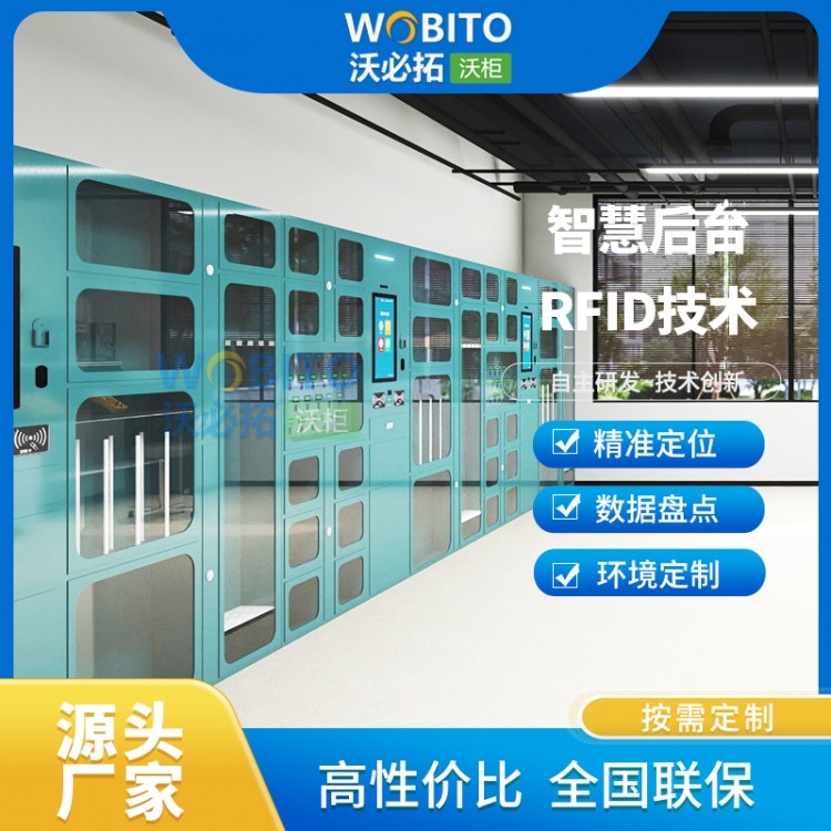 智能安全工具柜 工具管理智能柜