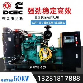 康明斯發(fā)電機(jī)組30 50 75 100 120 150 200 250KW 全銅無(wú)刷發(fā)電機(jī)