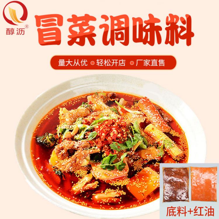 醇瀝四川成都冒菜底料商用火鍋底料串串麻辣燙關(guān)東煮調(diào)料商用家用定制批發(fā)