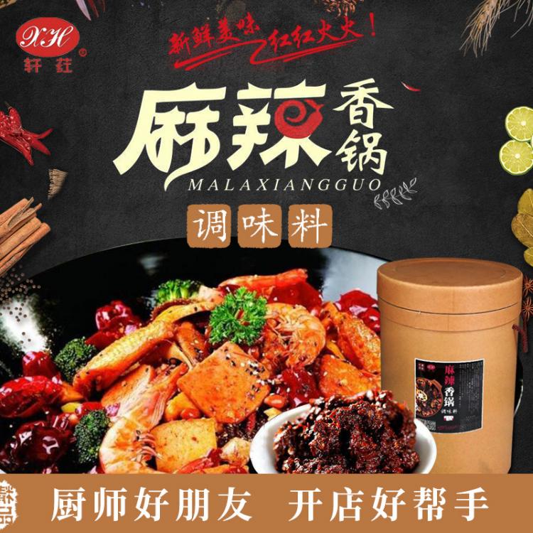 廠家直銷 定制 麻辣香鍋醬料 ,麻辣香鍋底料 香鍋底料 干鍋底料 牛蛙底料