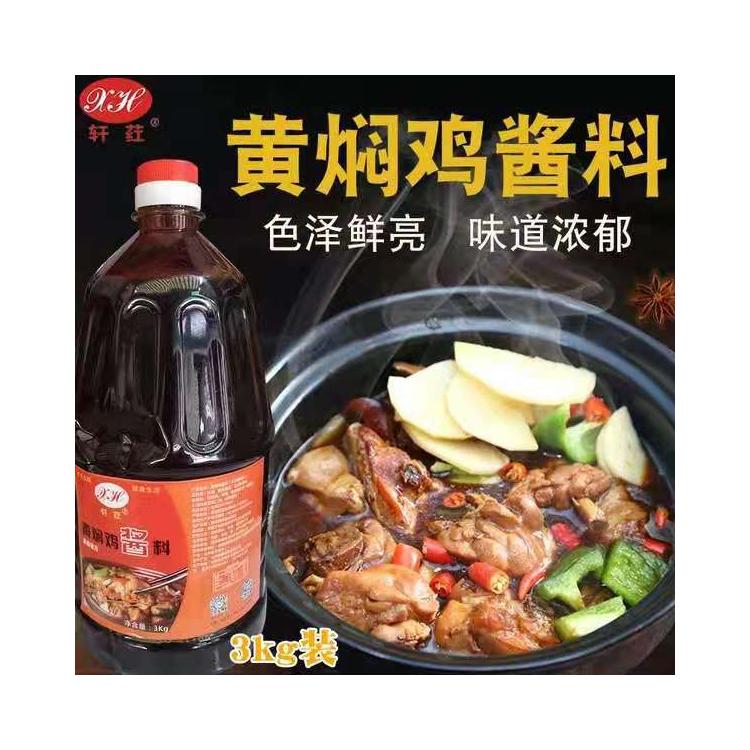 軒葒黃燜雞醬料1KG/3KG黃燜雞米飯醬料燜鍋飯雞煲飯蓋澆飯調(diào)料燜排骨料家用商用廠家直銷定制批發(fā)