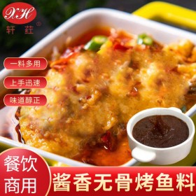 軒葒無骨烤魚飯醬料1kg調(diào)料調(diào)味料配方底料商用秘制料醬香味