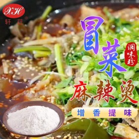 軒葒 冒菜專用調(diào)味粉麻辣燙調(diào)味粉關(guān)東煮調(diào)料湯鍋面食調(diào)湯粉小吃調(diào)味粉廠家直銷定制批發(fā)