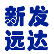 成都新發(fā)遠(yuǎn)達(dá)商貿(mào)有限公司