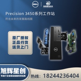 戴爾（DELL）Precision T3450塔式圖形工作站建模渲染臺式機電腦主機I7-11700/32G/256G+2T/T600 4G