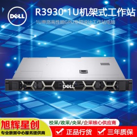 成都戴爾圖形工作站報價_DELLR3930工作站代理商_四川戴爾機架式工作站_R3930單路工作站報價