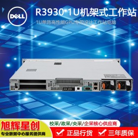 成都戴爾DELLR3930機架式工作站圖形渲染GPU顯卡RTX系列報價