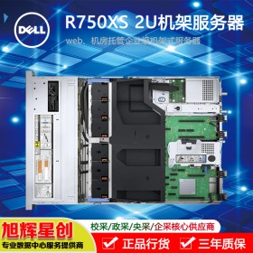 老品牌_戴爾服務器_DELLR750XS機架式服務器_2U企業(yè)級雙路服務器_成都戴爾直銷中心定制報價