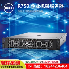 成都戴爾總代理 DELL機架式服務(wù)器R750 定制報價