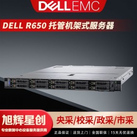 雙插槽/1U PowerEdge R650 是非常適合滿足高性能、高可擴展性和密度需求的機架式服務器_成都戴爾DELL服務器總代理