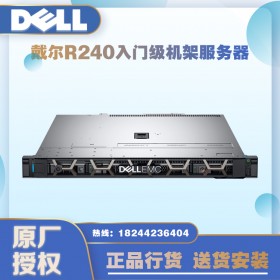 戴爾(DELL) R240機架式服務器(至強E-2224四核3.4GHz 16G ECC 2TBSATA 2盤位 3年專業(yè)支持)丨成都戴爾服務器總代理