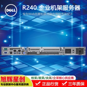 成都戴爾金牌代理商（DELL）R240丨R340服務(wù)器機架式主機 ERP用友金蝶軟件 R240 E2224 4核4線程 8G內(nèi)存 2塊2T硬盤 桌面級