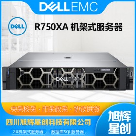 處理基于GPU的工作負(fù)載的旗艦級服務(wù)器_DELL PowerEdge R750xa 機(jī)架式服務(wù)器_成都戴爾服務(wù)器代理商