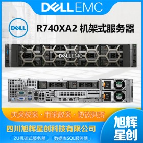 成都戴爾DELL PowerEdge R740xd2機架式服務(wù)器總代理