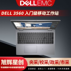 成都戴爾（DELL）Precision 3560 移動工作站 15.6英寸筆記本電腦 圖形設計工作站