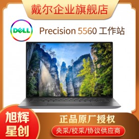 戴爾（DELL）Precision 5560 移動工作站筆記本手提電腦設計本 i9-11950H/RTX A2000顯卡 4G 32G/1TB固態(tài)/W10專業(yè)版系統(tǒng)