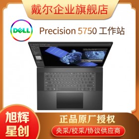 戴爾（DELL）Precision5750 17.0英寸移動圖形工作站筆記本電腦視頻編輯PS廣告設(shè)計(jì)