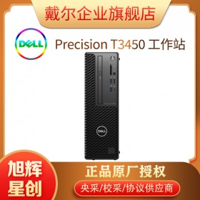 成都戴爾（DELL）Precision T3440/T3450 塔式圖形工作站臺式電腦主機