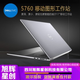 成都戴爾（DELL）Precision 5760 17英寸移動圖形工作站 11代酷睿新品繪圖渲染筆記本報價