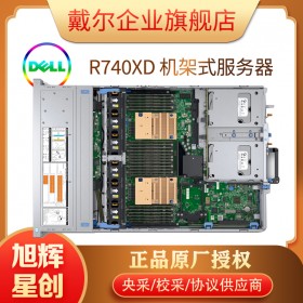 機(jī)架式服務(wù)器  PowerEdge R740xd 戴爾服務(wù)器 DELL服務(wù)器