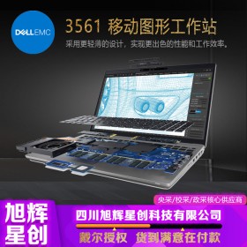 戴爾(DELL)Precision 3561 15.6英寸高性能筆記本設(shè)計(jì)師本工作站_四川工作站總代理