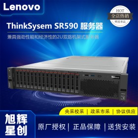 聯(lián)想服務(wù)器主機 ThinkSystem SR590 2U機架式 1x銅牌3206R 8核8線程1.9G 16G內(nèi)存 / 600G硬盤 / 750W報價