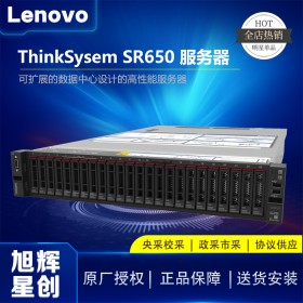 成都Lenovo服務(wù)器核心代理商_thinksystem SR650 雙機(jī)熱備服務(wù)器