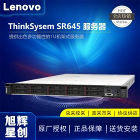 成都聯(lián)想服務(wù)器總代理_Lenovo thinksystem SR645機(jī)架式服務(wù)器報(bào)價(jià)