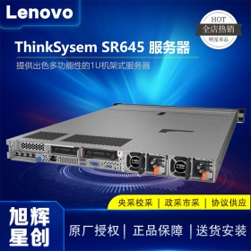 ThinkSystem SR645的通用性適合多種數(shù)據(jù) 管理解決方案服務(wù)器_虛擬化機(jī)架式服務(wù)器_聯(lián)想服務(wù)器