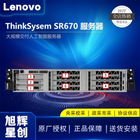 成都聯(lián)想服務(wù)器核心代理商_Lenovo SR670 高性能芯片研發(fā)專用服務(wù)器