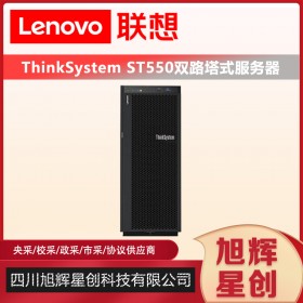 聯想 ThinkSystem ST558/550雙路塔式服務器GPU主機虛擬化深度學習IBM