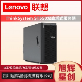 成都聯(lián)想服務(wù)器總代理_Lenovo thinksystem ST550 AI人工智能服務(wù)器報(bào)價(jià)