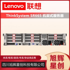 聯(lián)想下一代AMD超級計(jì)算服務(wù)器_ThinkSystem SR665雙路2U機(jī)架式服務(wù)器成都報(bào)價(jià)