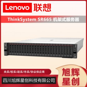 虛擬桌面架構(gòu)(VDI)和HPC專用服務(wù)器_聯(lián)想thinksystem SR665 雙路企業(yè)級服務(wù)器