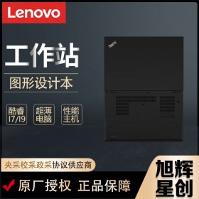 11代酷睿i7 新品 成都聯(lián)想ThinkPad P15s Gen2 現(xiàn)貨 15.6英寸3DMAX設(shè)計圖形圖像制作工作站電腦