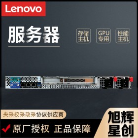 聯(lián)想（Lenovo）SR258/250 1U機(jī)架式低音服務(wù)器 ERP/文件財(cái)務(wù)軟件存儲(chǔ)備份 校采定制 至強(qiáng)E-2224 32G ECC I 2*1T企業(yè)級(jí) I RAID1