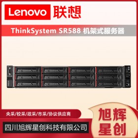 成都聯(lián)想ThinkServer SR588服務(wù)器主機(jī) 2U機(jī)架式SR550升級(jí)款深度學(xué)習(xí)人工智能虛擬化總代理報(bào)價(jià)