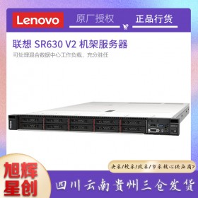 測(cè)試服務(wù)器_成都聯(lián)想服務(wù)器總代理_Lenovo thinksystem SR630 V2機(jī)架式服務(wù)器