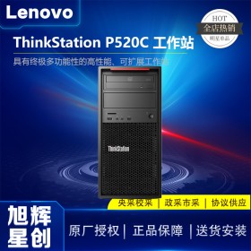 聯(lián)想(Lenovo)ThinkStation P520C 塔式圖形工作站主機(jī)動(dòng)漫及游戲設(shè)計(jì)仿真 P520C【W(wǎng)-2145 8核3.7GHZ】 64G/512G固態(tài)+4T企業(yè)級(jí)/RTX5000