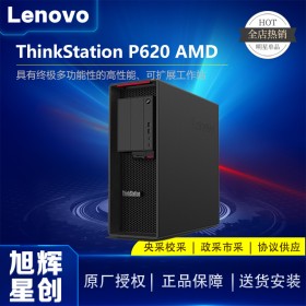 全球首款64核工作站,聯(lián)想ThinkStationP620超級塔式工作站,高校專用計算工作站