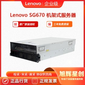 高性能NVLink GPU服務(wù)器_ThinkServer SG670 - 聯(lián)想數(shù)據(jù)中心服務(wù)器_成都聯(lián)想服務(wù)器報價