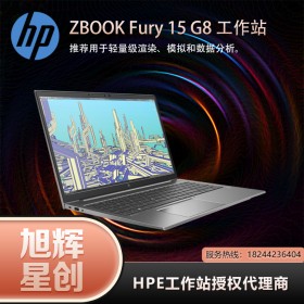 HP ZBook Fury 15 G8 移動工作站 - 可定制 - 成都惠普筆記本專賣店 - 四川HP服務(wù)器工作站總代理商