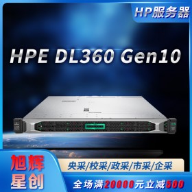 惠普（HP）HPE DL360Gen10 1U機架式服務器主機 1顆至強4210R 10核2.4G CPU單電源 32G內(nèi)存+2塊1.2TB 10K SAS