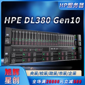 成都惠普全系列銷售中心_HPE服務(wù)器內(nèi)存硬件處理器電源配件總代理供應(yīng)商_HPE DL380 Gen10 企業(yè)級(jí)高性能GPU服務(wù)器