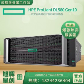 惠普DL580 Gen10 4U機(jī)架式服務(wù)器主機(jī) 配置： 2顆至強(qiáng)金牌5120 28核2.2G CPU雙電源 32G內(nèi)存 無硬盤